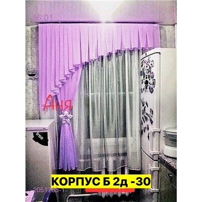 Шторы кухня 2051785-1