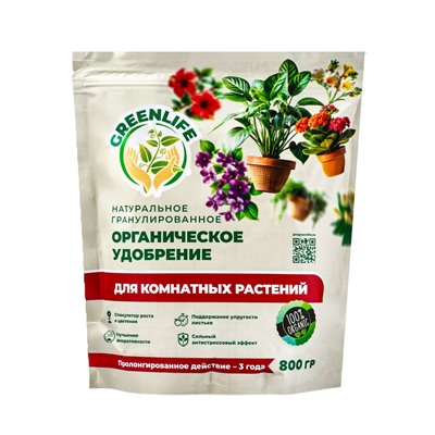 Органическое удобрение для комнатных Greenlife, гранулированное, 800 г