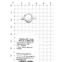 Кольцо из серебра с культ. жемчугом родированное 925 пробы К1639р1005