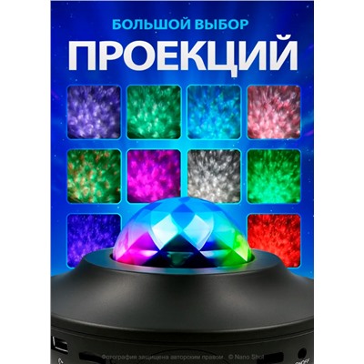 Светодиодный LED диско шар. проектор Звездное небо, черный