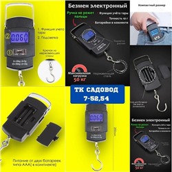 Весы ручные #23078541