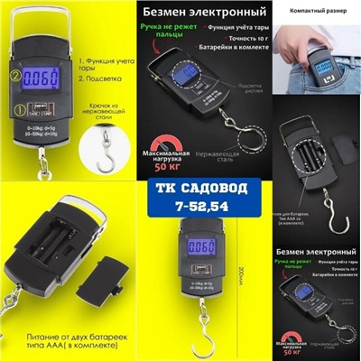 Весы ручные #23078541