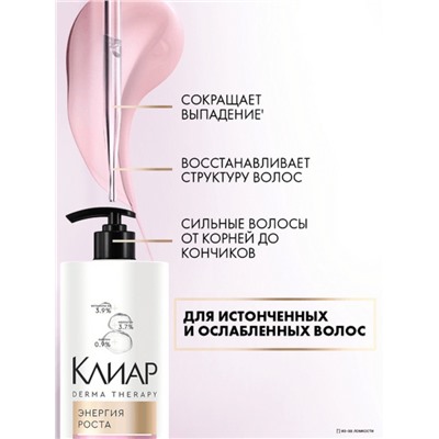 Шампунь для волос «Клиар», укрепляющий, энергия роста, 1000 мл