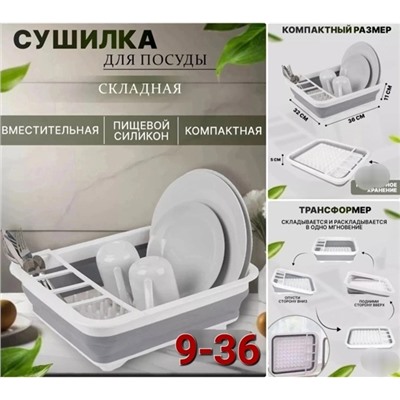 Органайзер для хранения #23067177