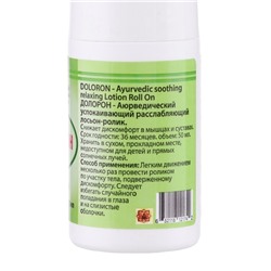 Долорон расслабляющий лосьон-ролик, от болей в мышцах и суставах, 50 мл