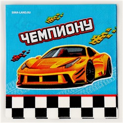 Салфетки бумажные 25×25 см «Тачки», набор 20 шт.
