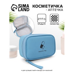 Косметичка-аптечка дорожная на молнии, с ручкой, Medicine bag, голубая