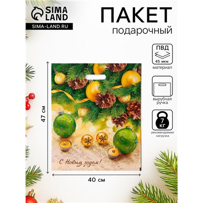 Пакет подарочный «Новогодняя увертюра», полиэтиленовый с вырубной ручкой, 47×40 см