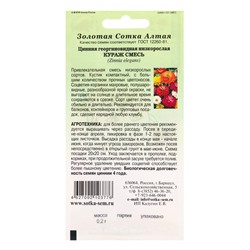 Семена Цинния «Кураж», смесь, «Золотая Сотка Алтая»