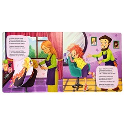 ЗОЖ. Мы идём в парикмахерскую