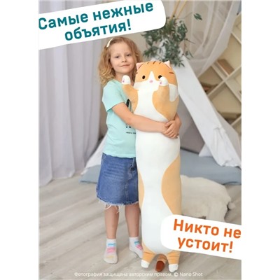 Мягкая игрушка - антистресс кот - батон - обнимашка, цвет рыжий 110 см