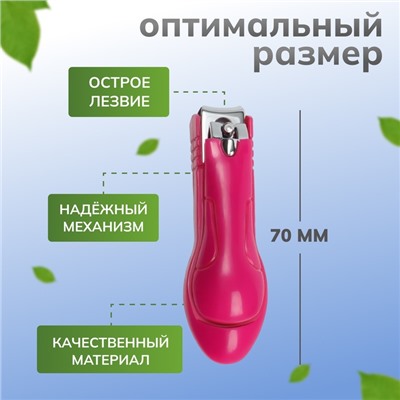 Кусачки книпсер педикюрные, с пилкой, 7 см, МИКС