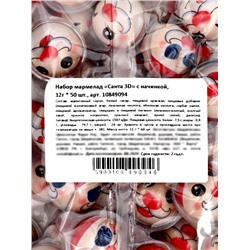 Жевательный мармелад «Санта 3D» с начинкой, 12 г × 50 шт.