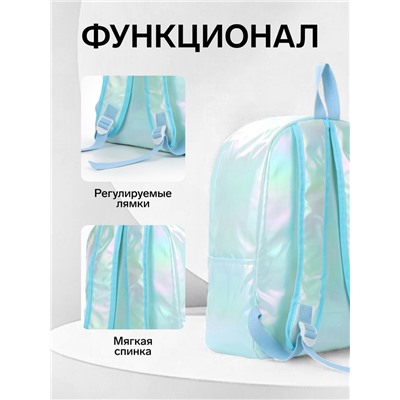 Рюкзак школьный на молнии, с карманом, размер 29×16×40 см, перламутровый, голубой
