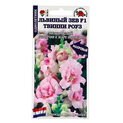 Семена Львиный зев «Твинни Роуз», F1, 5 шт., «Золотая Сотка Алтая»