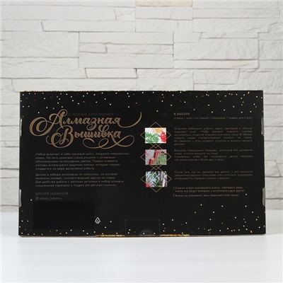 Алмазная мозаика с полным заполнением на холсте «Единорог», 30×40 см