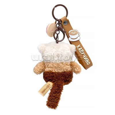 Брелок Капучино с подвесом "Валентинка"