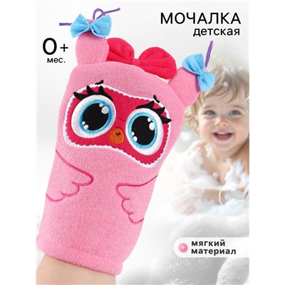 Мочалка детская для купания «Совушка Соня», варежка, из махры, ЦЫП-ЦЫП