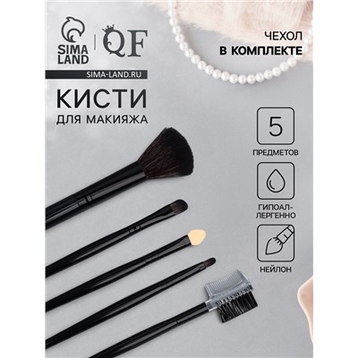 Набор кистей для макияжа SMOKY, 5 шт., чёрный