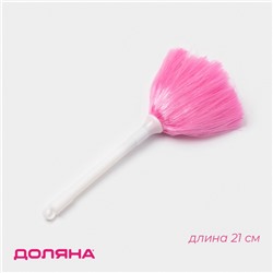 Щётка для удаления пыли, ручка 14 см, МИКС