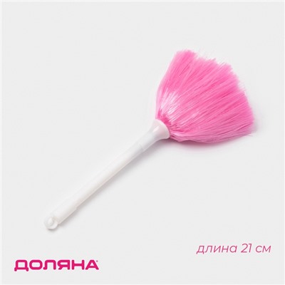 Щётка для удаления пыли, ручка 14 см, МИКС