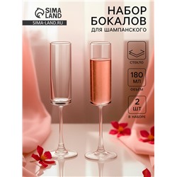 Набор бокалов для шампанского Just for you, 180 мл, 2 шт., 7×24 см, стекло, прозрачный