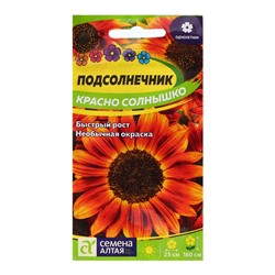 Семена Подсолнечник "Красно солнышко", ц/п,  0,5 гр.