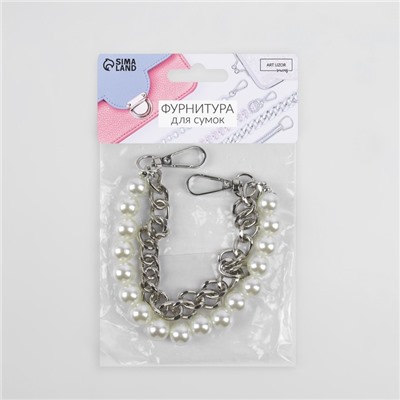 Цепочка для сумки, с жемчугом, d=13±1 мм, 2.3×16×11.5 мм, 29±1 см, цвет серебряный