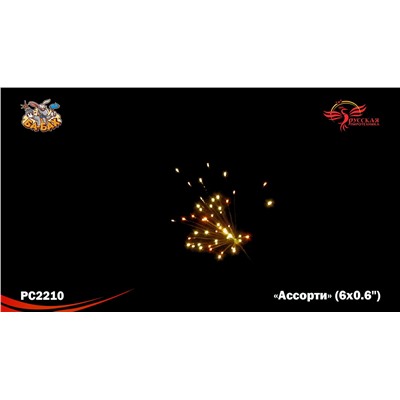 Ракеты РС2210 Ассорти