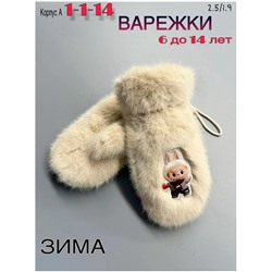 Варежки #23052051