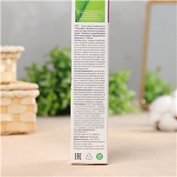 Гель-бальзам для ног «Вен Флебогель» с двойным экстрактом листьев винограда, 125 мл