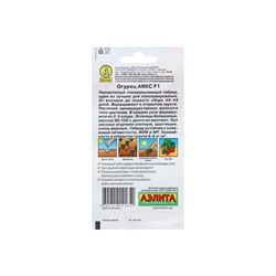 Семена Огурец Аякс F1   Пч Ц/П 10шт