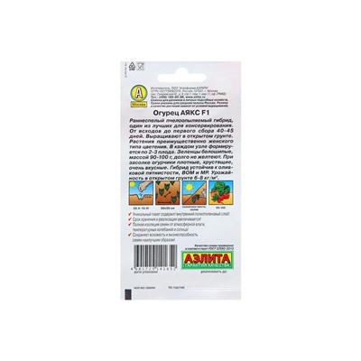 Семена Огурец Аякс F1   Пч Ц/П 10шт