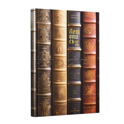 Книги для записей А6, 96л. 7Б, Efalin, тиснение фольгой. Бумага офсет 70 гр/м, клетка. "Летопись дней"