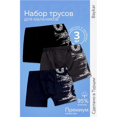 Трусы для мальчика 3шт. Baykar