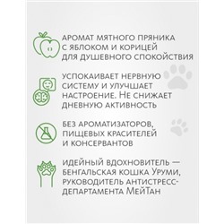 Вкусовой травяной чай «Уруми рекомендует»