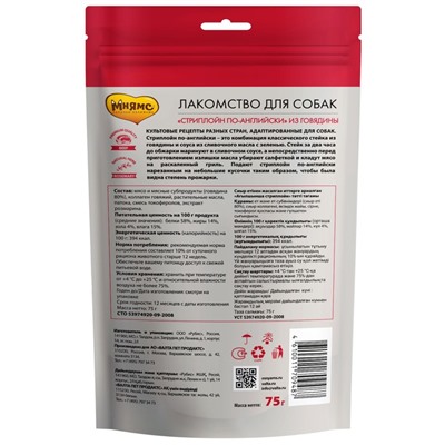 Лакомство «Мнямс» "Стриплойн по-английски" для собак, 75 г