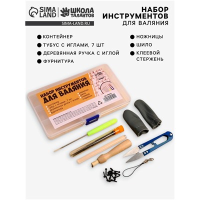 Набор инструментов для валяния