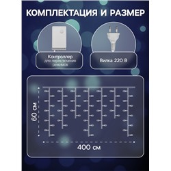 Гирлянда «Бахрома» 4×0.6 м, IP44, белая нить, 180 LED, свечение белое, 8 режимов, 220 В