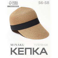 Кепка плетёная MINAKU, коричневая, размер 58