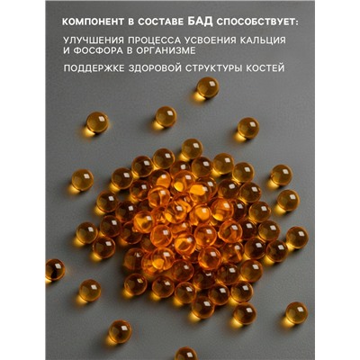 Витамин Д3 2000МЕ «Здоровье», 120 капсул, 50 мкг