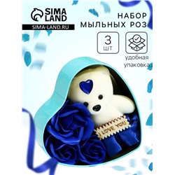 Мыльные розы и медвежонок, набор синий