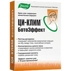 Эвалар ЦИ-КЛИМ КРЕМ BOTOEFFECT 15МЛ