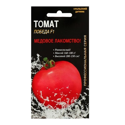 Семена Томат «Победа» F1, индетерминантный, высокорослый 12 шт., «Уральский Дачник»