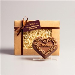 Шоколадная фигурка «Сердце с надписью», 80 г