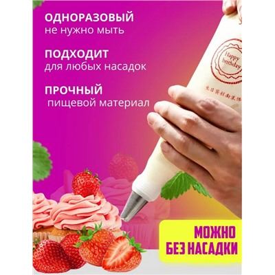 Кондитерские мешки #23114320