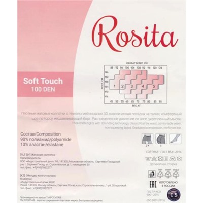 Колготки теплые, Rosita, Soft Touch 100