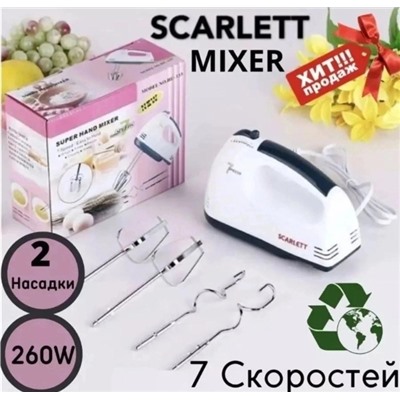 Миксер #22963569