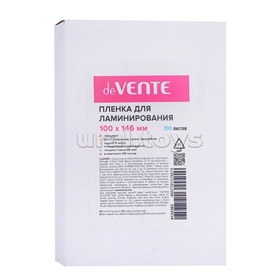 Пленка для ламинирования 100x146 мм, толщина 80 мкм, 100 л