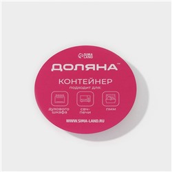 Контейнер Доляна «Клик» 620 мл, 17.8×13.2×6 см, двухсекционный, с крышкой, жаропрочное стекло, зелёный, прозрачный